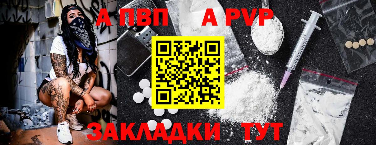 APVP Crystall  APVP Соль  APVP  Вход с VPN  A PVP Crystall  Карпинск 
