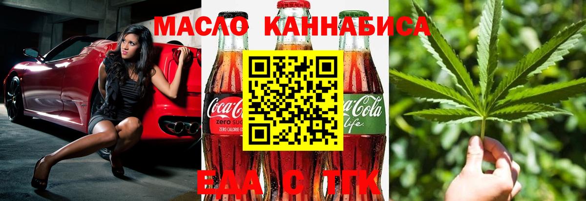 Карпинск  Печенье с ТГК марихуана  Вход с VPN 