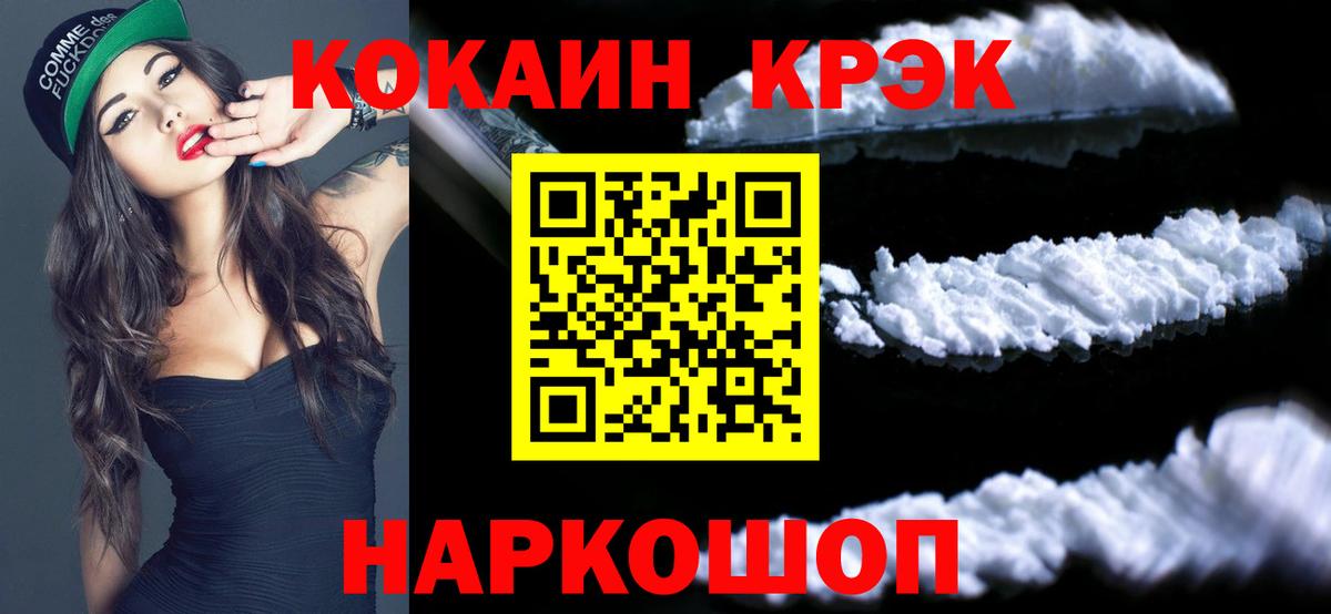 Cocaine Перу Карпинск