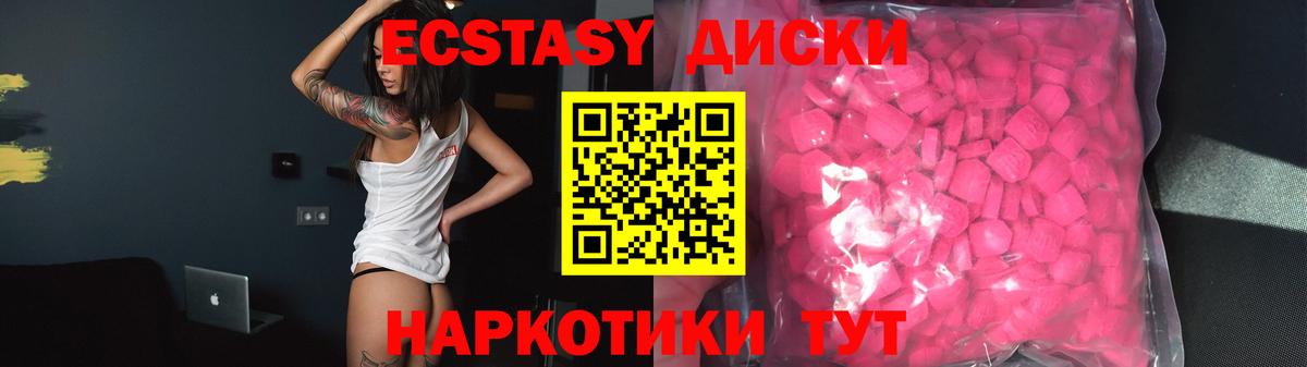 Карпинск  Ecstasy  Вход с VPN  Ecstasy 250 мг 