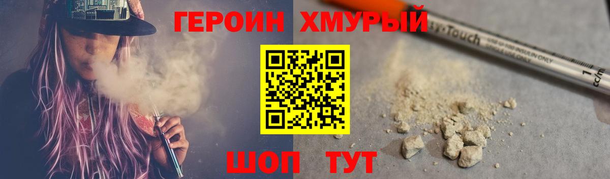 ГЕРОИН  Вход с VPN  Карпинск  Героин белый 