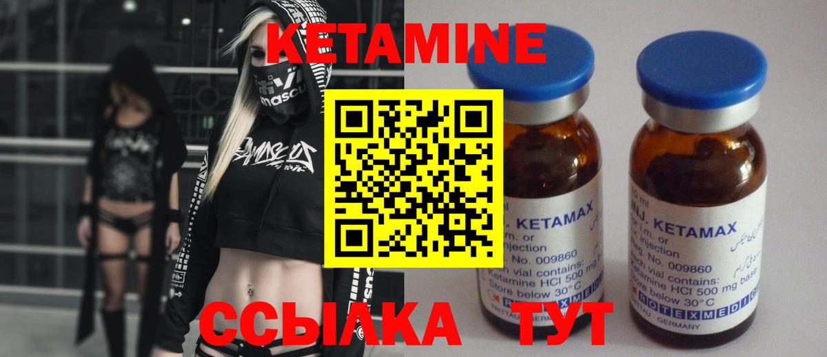 Кетамин VHQ Карпинск