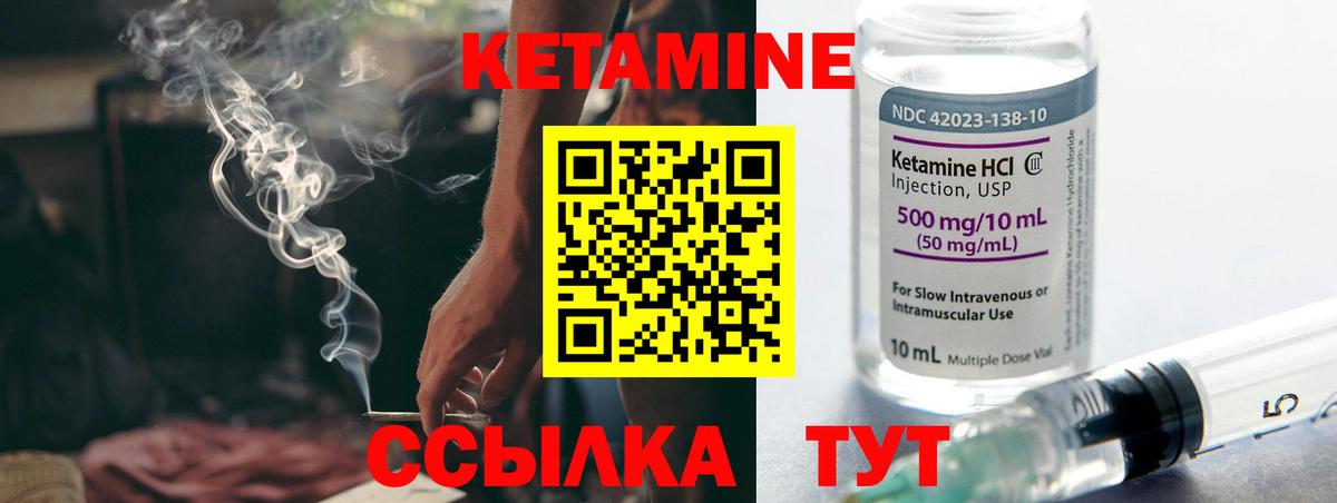 Кетамин ketamine  Вход с VPN  Карпинск 