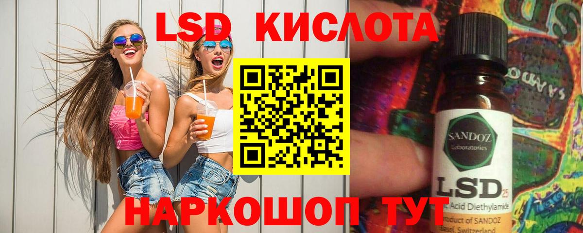 LSD-25 экстази кислота Карпинск