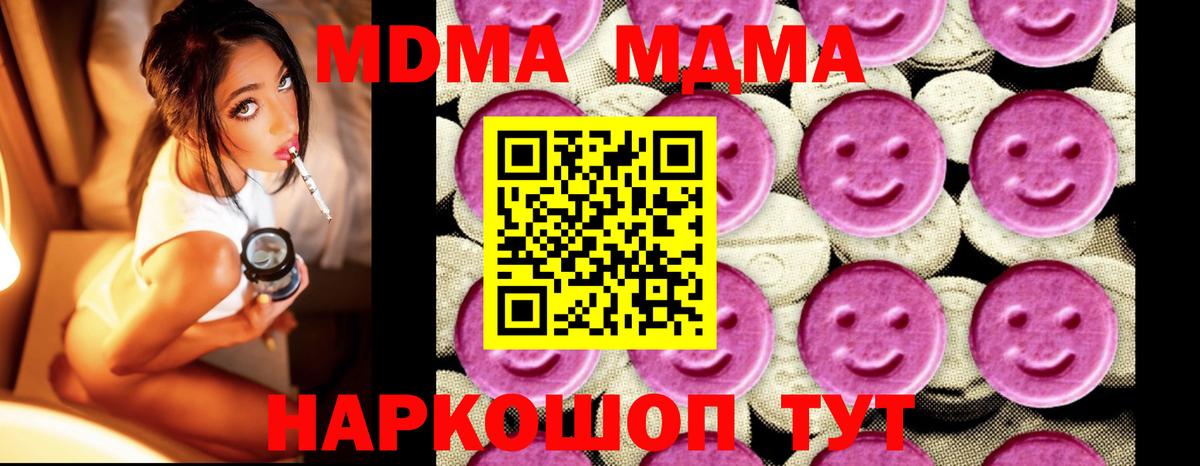 Карпинск  MDMA кристаллы  Вход с VPN 