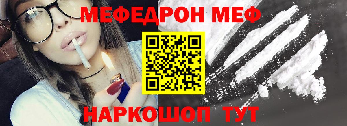 Мефедрон мука Карпинск